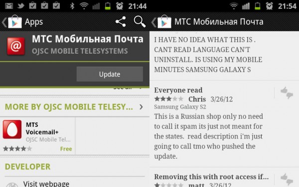 MTC Mobile Mail.