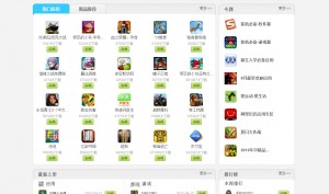 Apps piratas na loja da Alibaba.