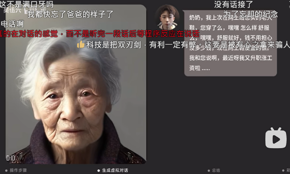 Chinês usa Midjourney e ChatGPT para ressuscitar e conversar com a avó morta