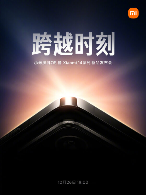 Pôster do Xiaomi 14 (Imagem: Reprodução/Weibo)