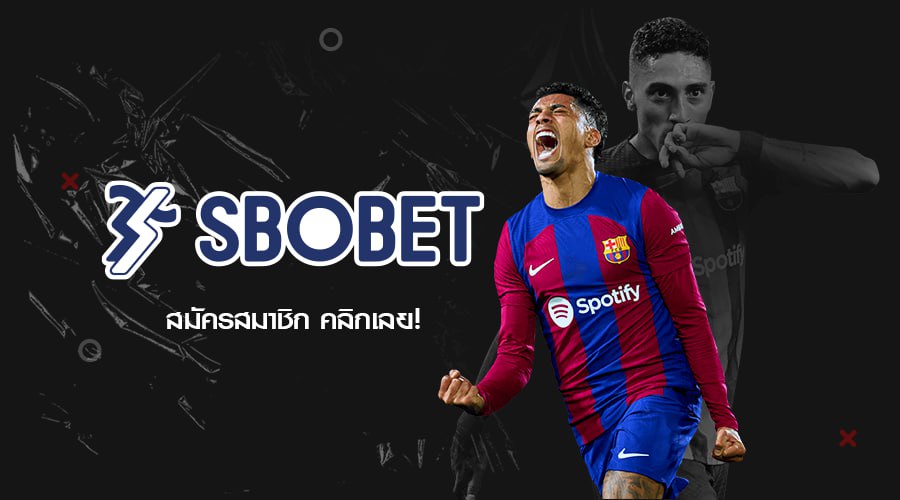 เว็บแทงบอล SBOBET