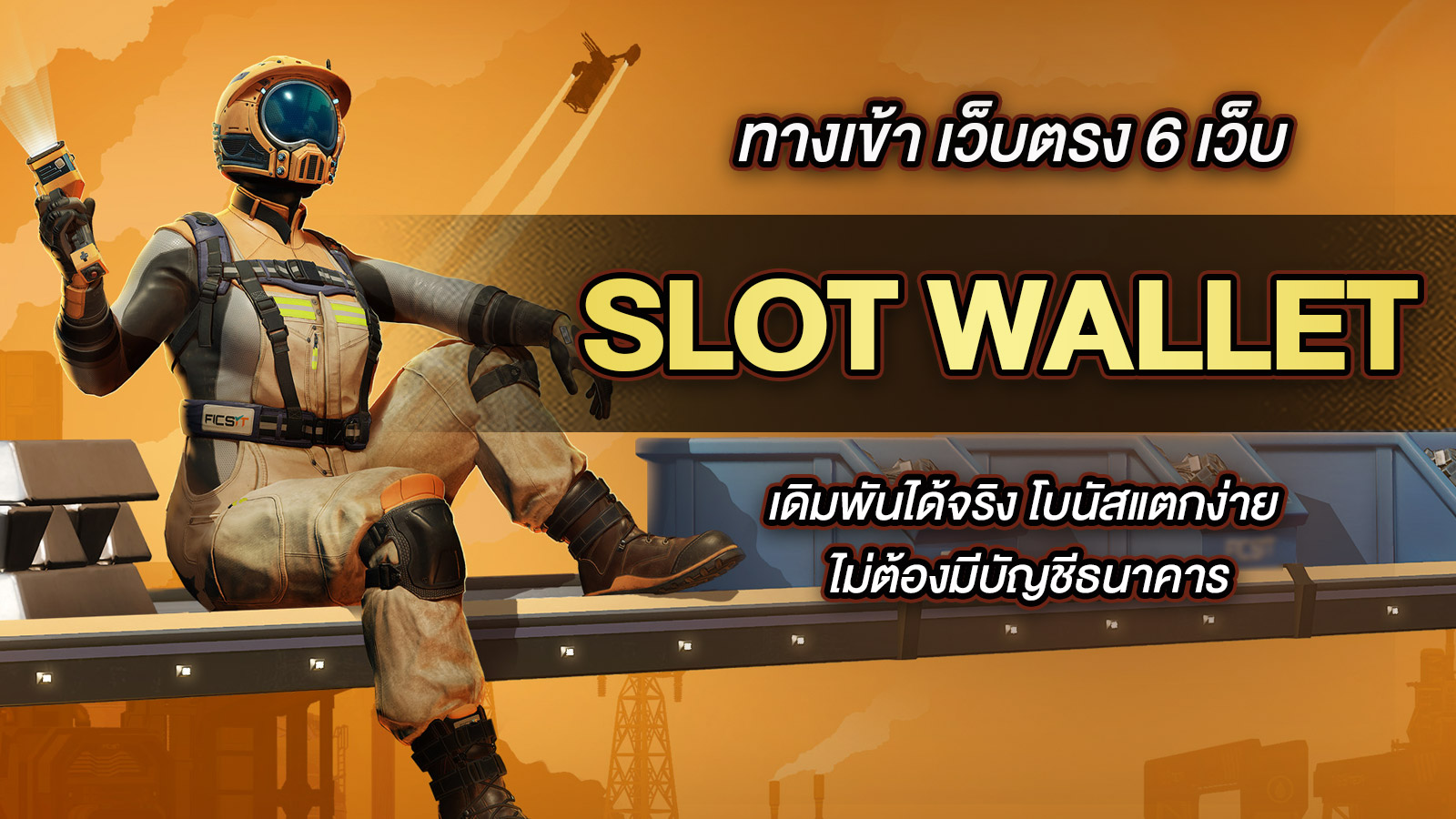 Slot Wallet