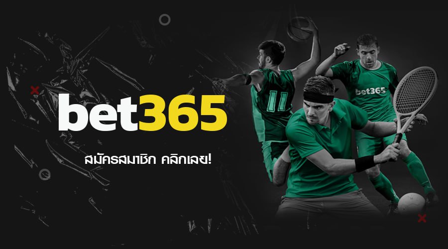 เว็บแทงบอล BET365