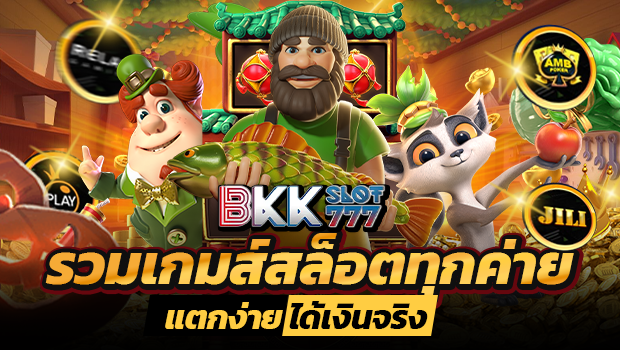 Bkkslot777 รวมเว็บสล็อต ค่ายดัง ครบวงจร แตกง่าย