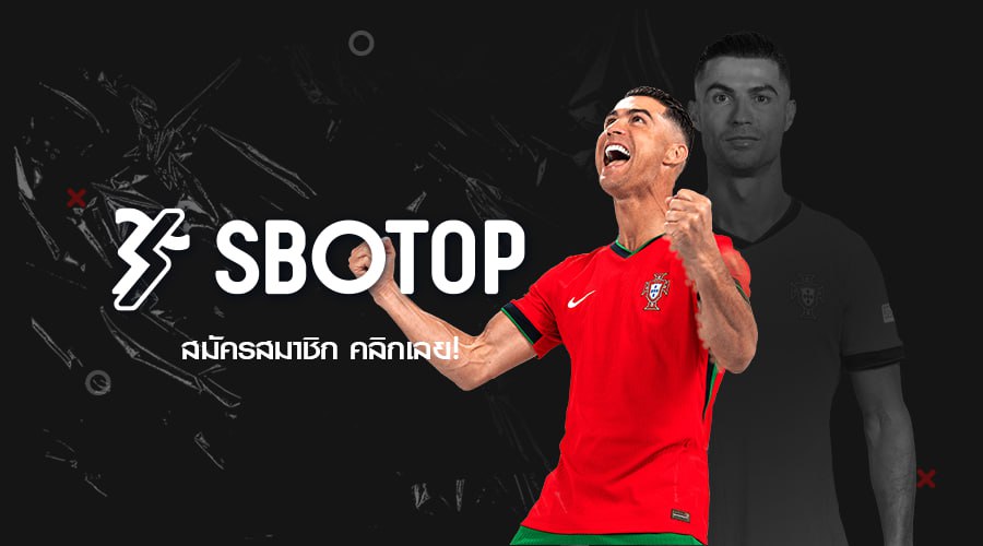 เว็บแทงบอล SBOTOP