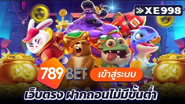 Xe998 ลงทุน 789bet ที่นี่พนันออนไลน์ เว็บตรง